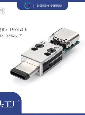 东莞厂家USBtype c金属公头转母座不锈钢U型件180°现货