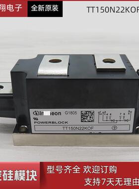 现货供应可控硅模块TT150N22KOF型号现货直销