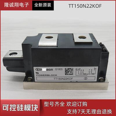 现货供应可控硅模块TT150N22KOF型号现货直销