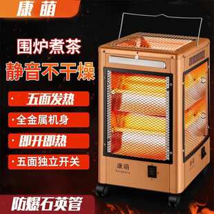五面取暖器取暖烧烤火炉速热太阳家用电烤炉多功能电暖气节能电热