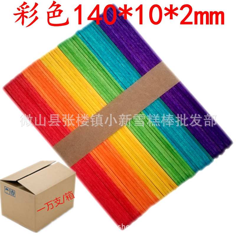 雪糕棒彩色140*10*2mm冰棍棒  木棒木条手工模型材料压舌板