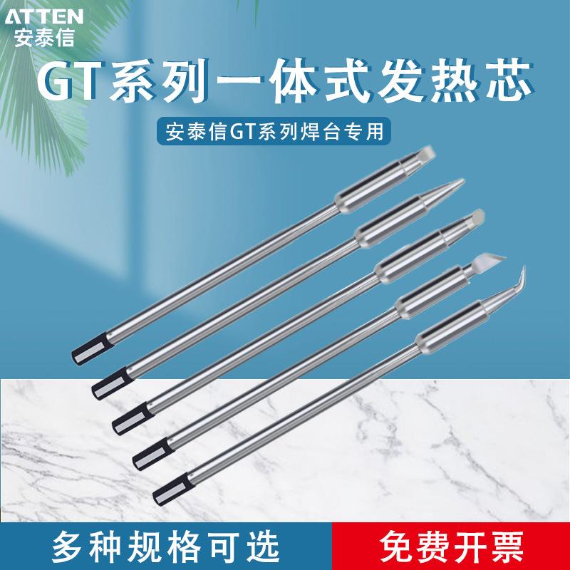 安泰信烙铁头GT6200维修焊台专用T150电洛铁咀T130刀头N100电镊子