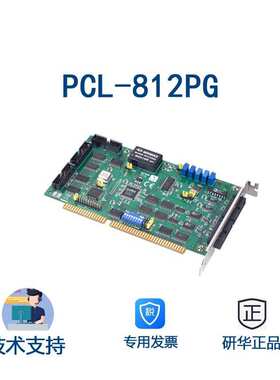 PCL-812PG-CE MultiLab模拟量和数字量I/O卡 16路数字量输出