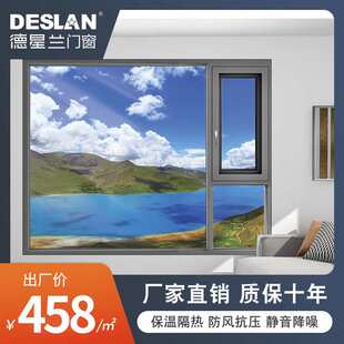 德星兰全屋定制断桥铝系统窗卧室客厅平开窗隔断玻璃阳台简易封窗