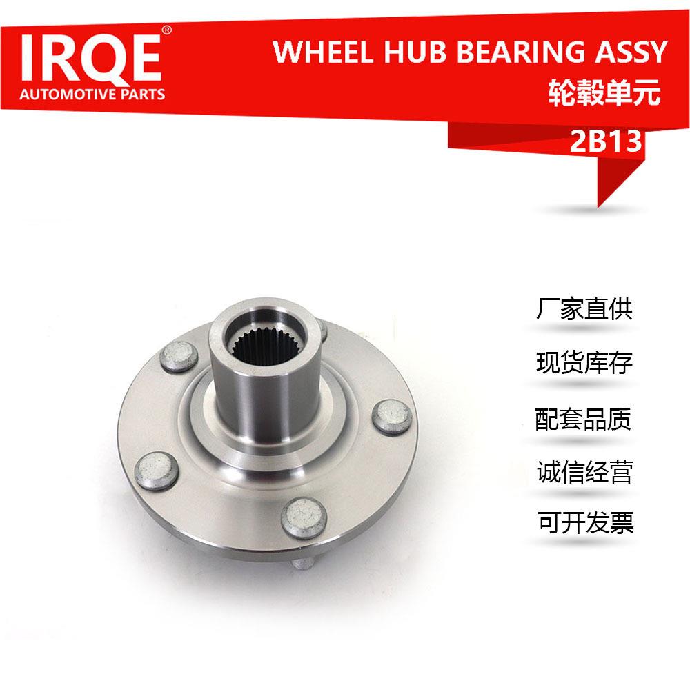 IRQE现货供应轮毂单元轴头43502-0D080适用丰田威驰 08-13