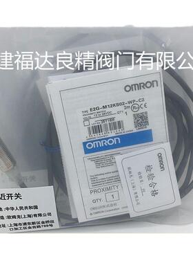 欧姆接近开关龙E2B-M18LS08-WZ-B1、E2B-M18LS08-WZ-C1