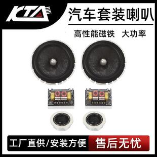 厂家汽车喇叭套装铝盆架大磁钢全车改装升级无损安装高品质