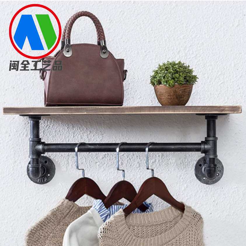 北欧复古工业风单层置物架壁挂式服装架毛巾架厨卫壁挂收纳架