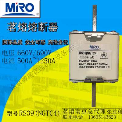 MRO茗熔方管刀型快速熔断器RS39/NGTC4