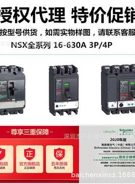 断路器NSX100F TM100D 3P3D TM80D TM63D TM50全国联保