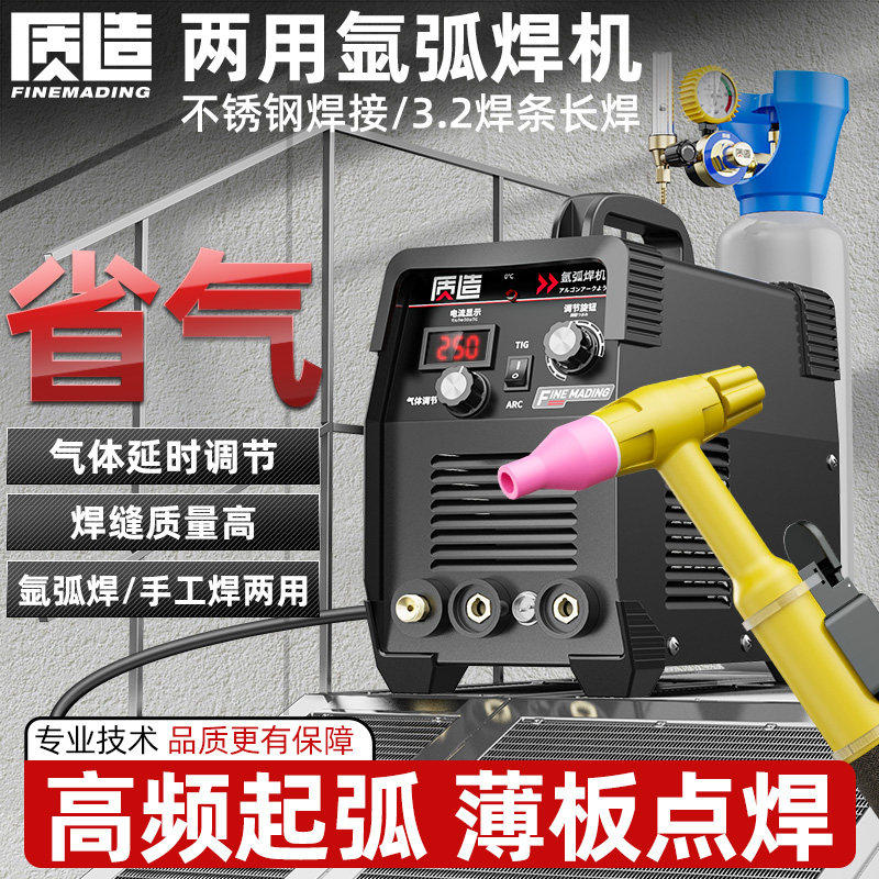 质造氩弧焊机家用不锈钢220v级便携式冷焊工业小型电焊机新疆包邮,五金/工具,其他电焊/切割设备,淘宝优惠券,粉丝福利购,淘宝优惠卷