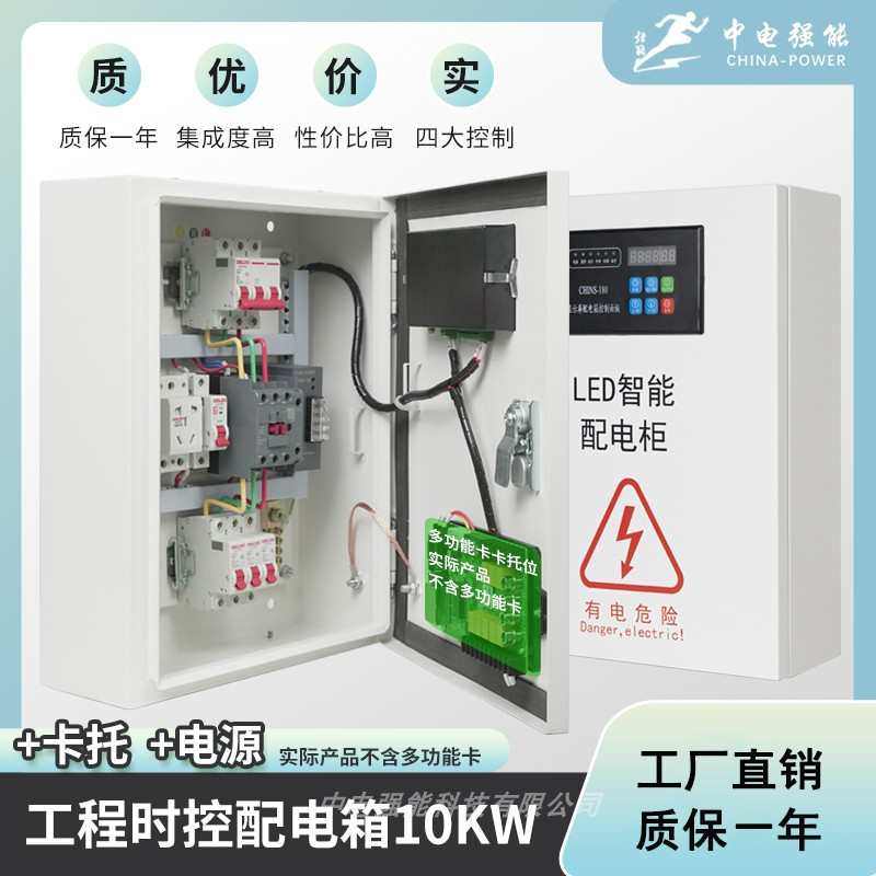 中电强能LED显示屏箱智能室内10KW-300KW时工程配电柜控新疆包邮,电子/电工,配电控制柜/控制箱,淘宝优惠券,粉丝福利购,淘宝优惠卷