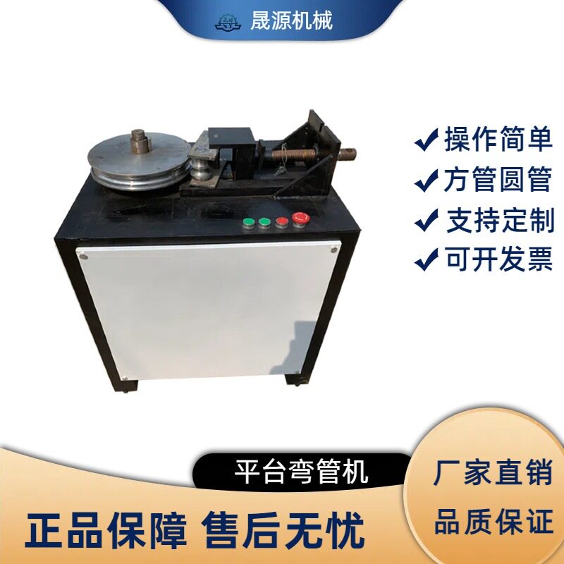 全自动数控液压弯管折弯机