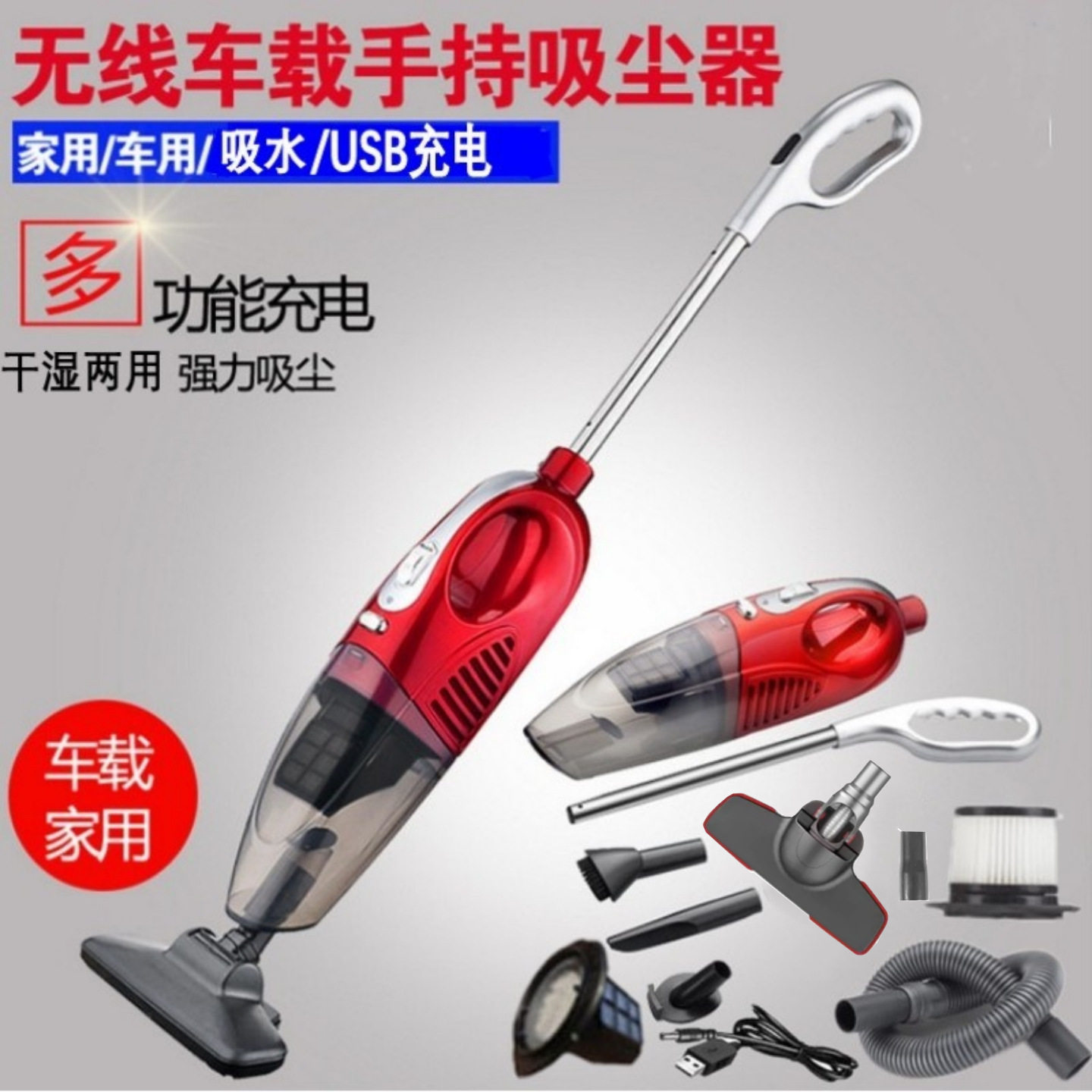 金科干湿两用充电推杆吸尘器