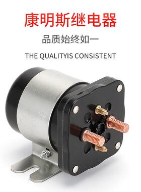 车继1电2V24V666启动用康明器斯发汽动机汽车大电流继电器