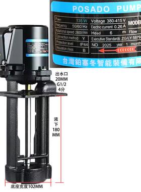 铂塞0VYS冬三5相电泵Z-GFU机床冷却循环泵数控车床磨床水专用水泵