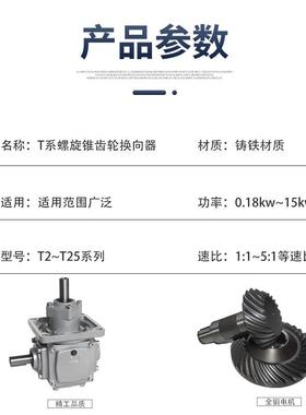 T2轮转向箱TT4转向器1:1增速减IGJ速机系列换角向器9齿0度直加速