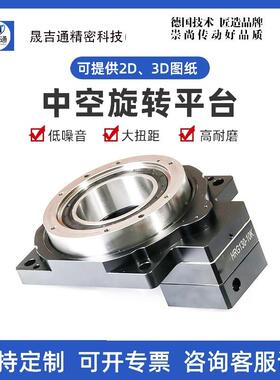 中载旋转空平台配步进伺服HRGST60电机任定意位减速机分度盘大负