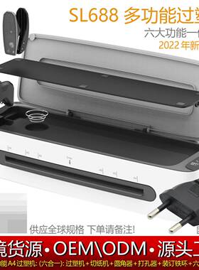 树欧OsmileSL64SL68888片多功能A过塑机塑封机文塑件照过过胶机