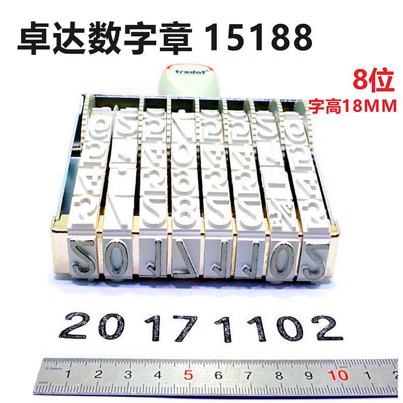 达数号码15188分户验收大章号纸箱WJA卓字编织袋编号批号日期可调