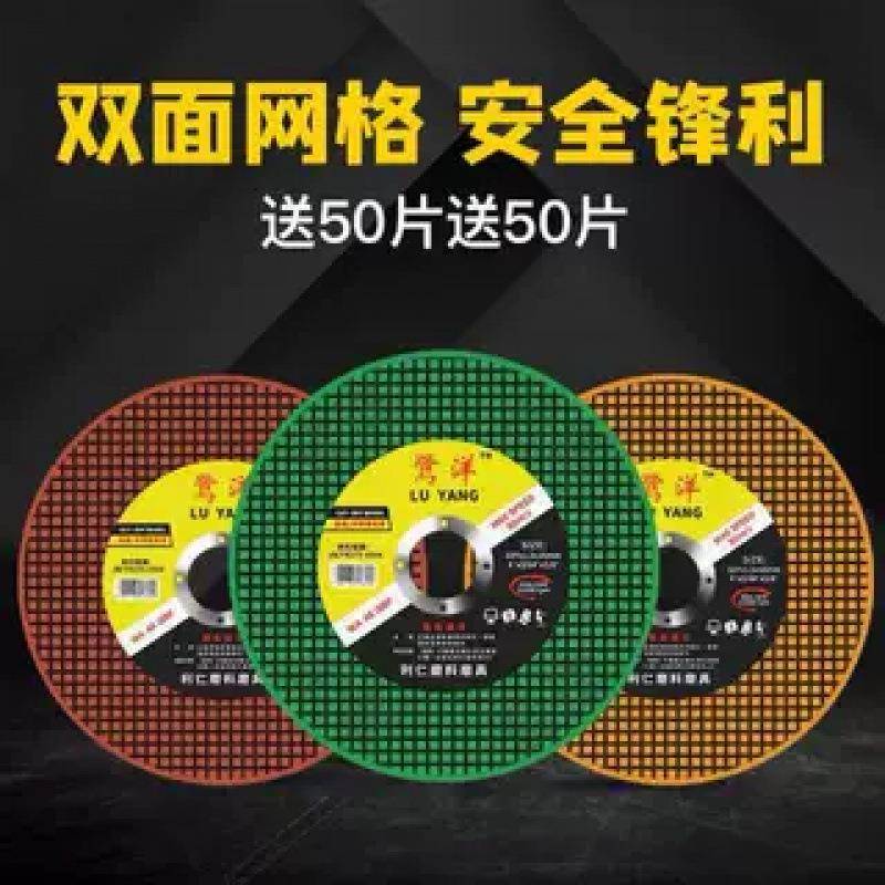 100136角磨机切割片金属不磨锯锈钢手磨机双网107砂轮片光机打磨