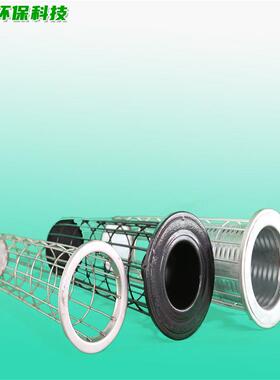 耐高温尘涂骨架袋有机硅喷处笼理除DUX加保护套