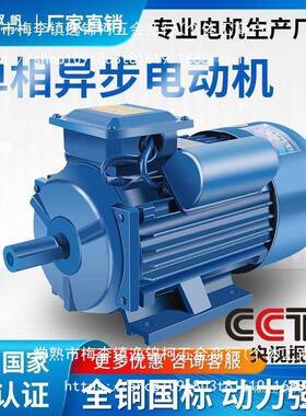 单相.电机2120V小型两相0/78.75/1.1/.5/223/4KW全铜异步电动机马