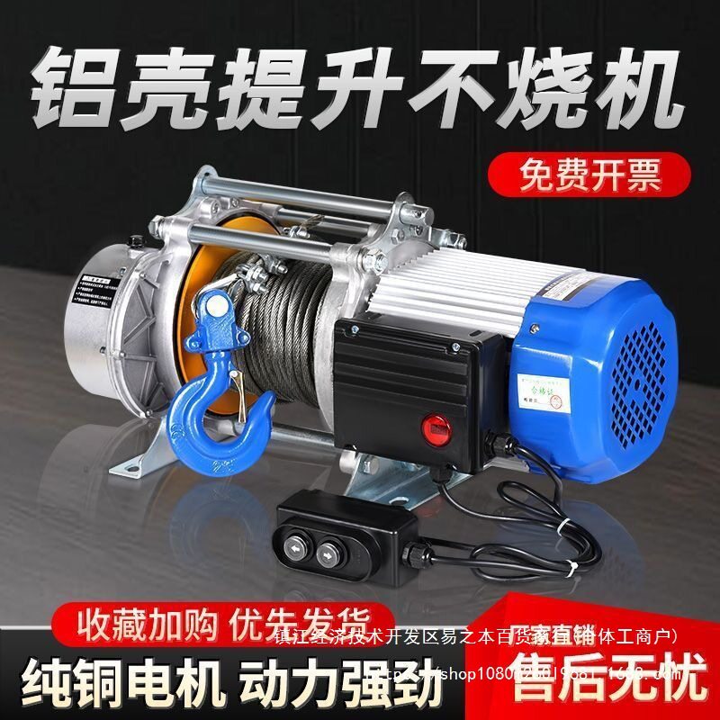 多功能电动提升机220v卷扬机380v电动葫芦220v家用小吊机1吨380v