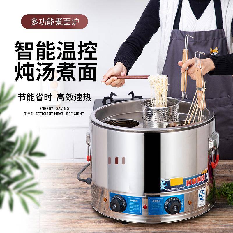 煮桶商用锈熬汤麻辣烫煮饭烫面面煮多功能煮面机加厚MKC不钢煮面