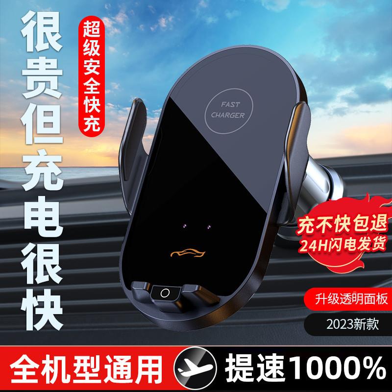 载手机无线充高电吸36导航支架网红汽车豪华出风口磁挡全感应支架