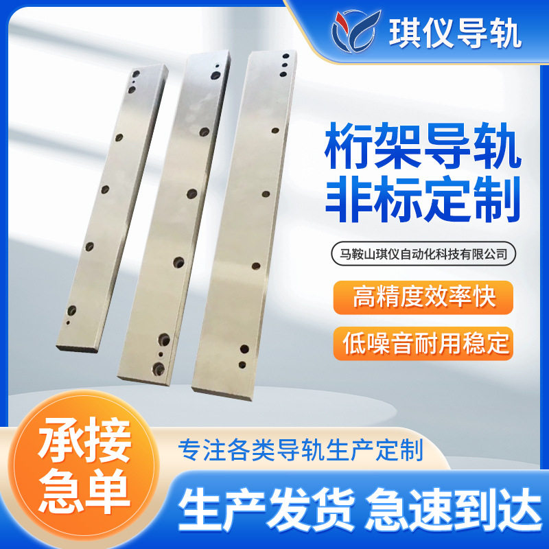 厂家批发镶钢硬度高导轨