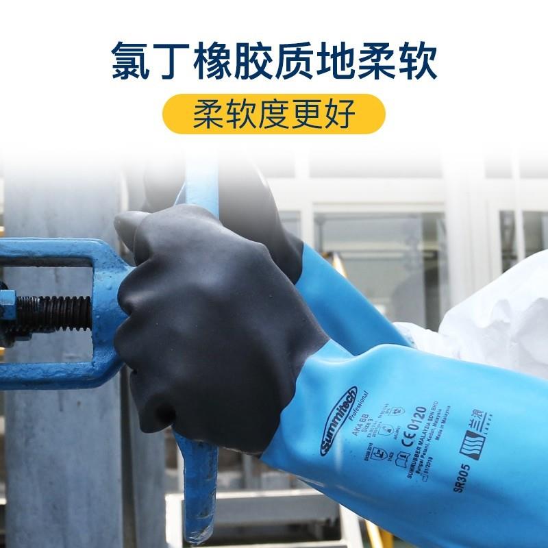 兰浪SR305氯丁械109橡胶防化手套防耐酸耐碱机耐撕裂滑工业防护手