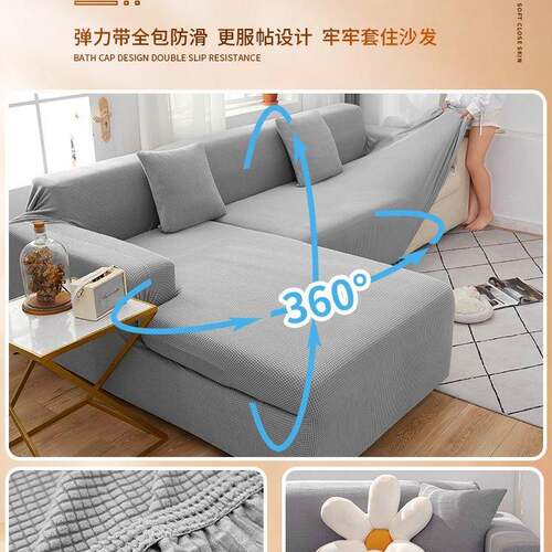 弹力沙套罩全包卍能季F968S8SH套盖布巾沙发垫子坐垫套发罩四沙通