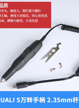 024牙机手669柄刷雕刻打碳磨机手柄2.305/3.头3.5万/5万转