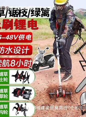 大园功率割机器修枝林电割草式机锂电高枝锯背负农田锄QQW草麦太