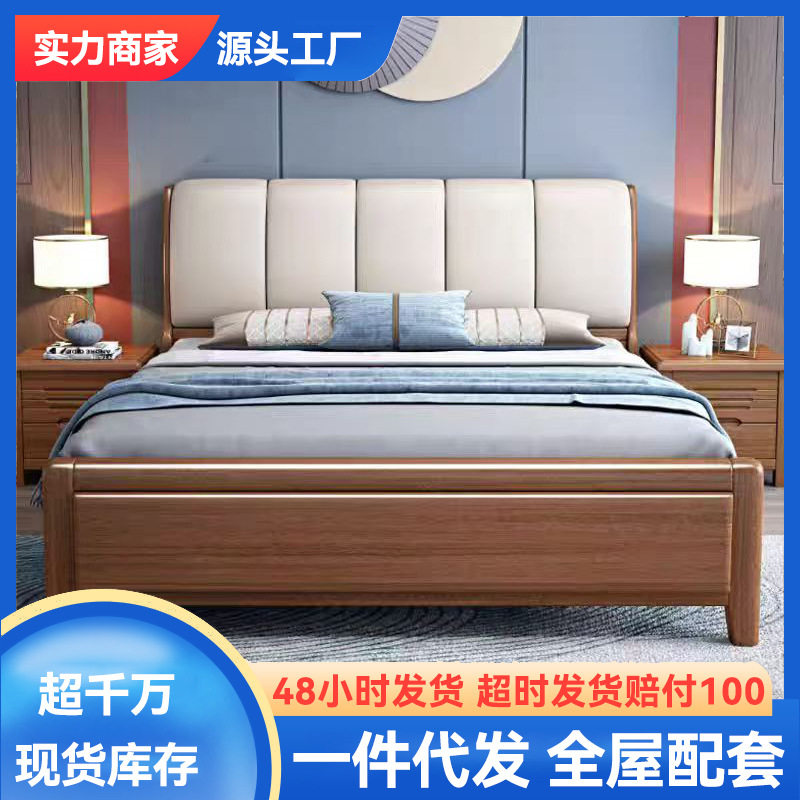 现代简约实木床胡桃色小户型实木软靠大床1.8m带储物双人主卧大床