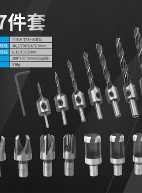 3件RQK套高速钢倒角器组合套装木沉工头倒角钻2头角六柄镀钛倒角