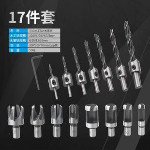 3件RQK套高速钢倒角器组合套装木沉工头倒角钻2头角六柄镀钛倒角