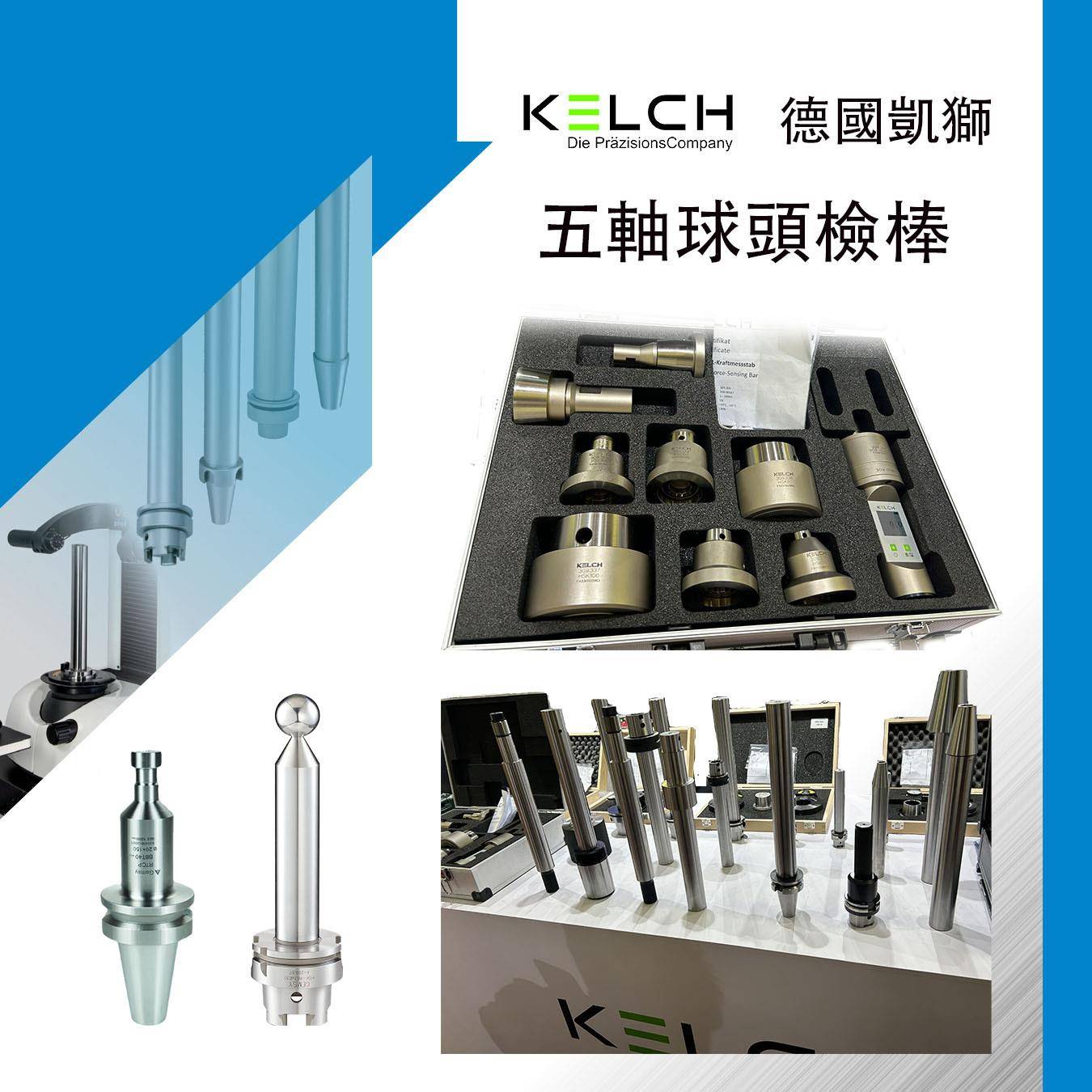 凯狮KELCH机械式主轴锥2度测量HSK205/03/40/50/63/80/10-280德国