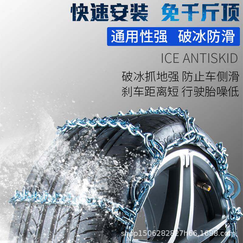 汽冰车防滑链轿破车通用型越野车货车面包车所有轮胎皮车轮胎铁链