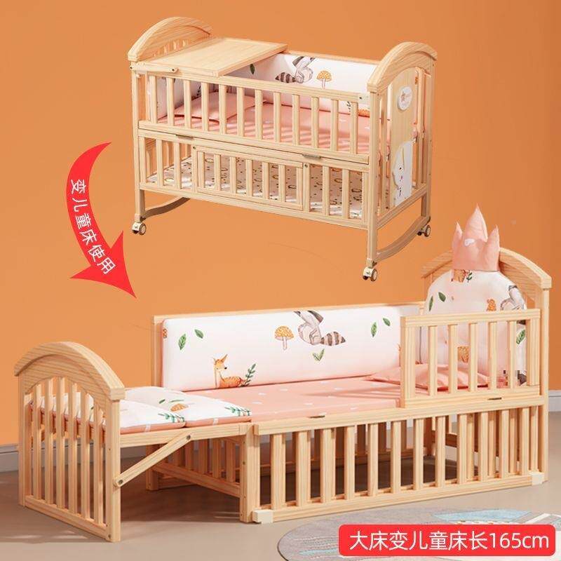 婴儿床实移木多功能b宝宝b床摇篮小床生儿睡床可动儿00童新拼接大