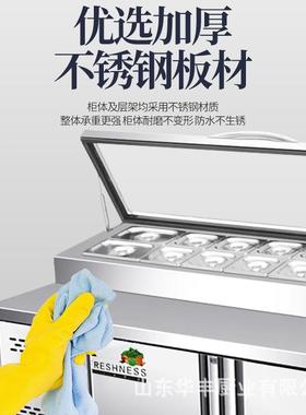 披EMD萨冷撒料台商用冷藏沙拉台寿司水果示捞操作台藏工台作冰柜