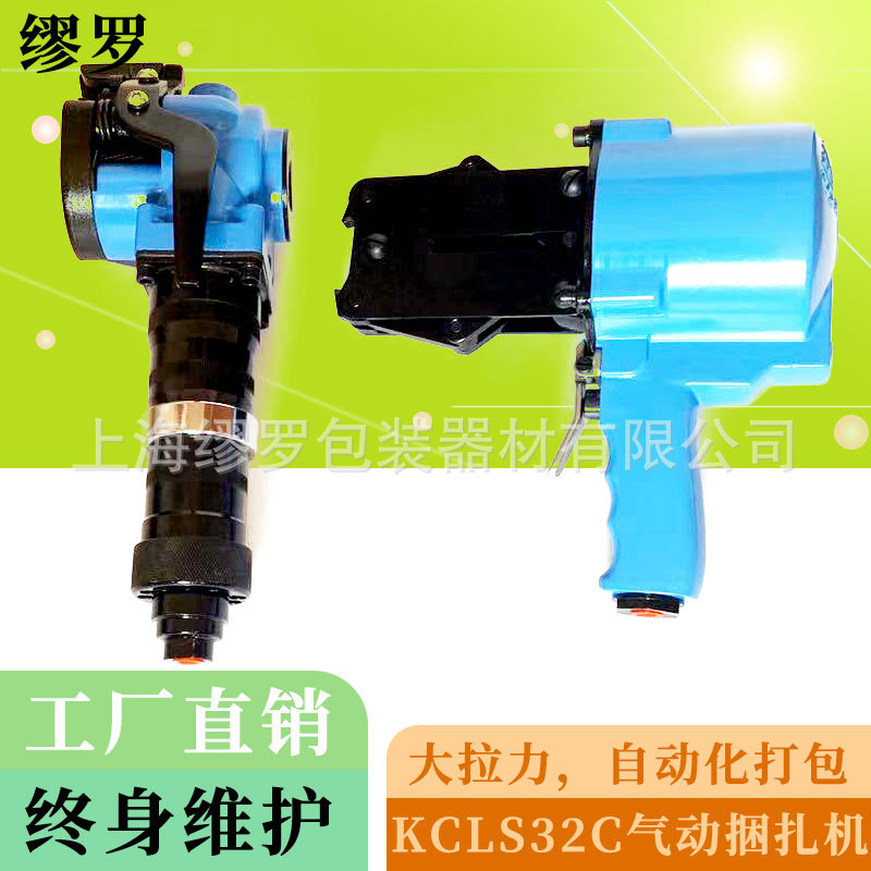 缪罗气动小型钢带捆扎机自动拉紧