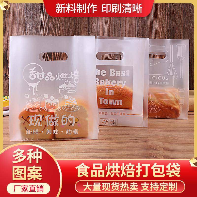 品手提袋袋外烘卖打包袋面包焙甜品包甜装袋塑料袋蛋F76H867M糕子