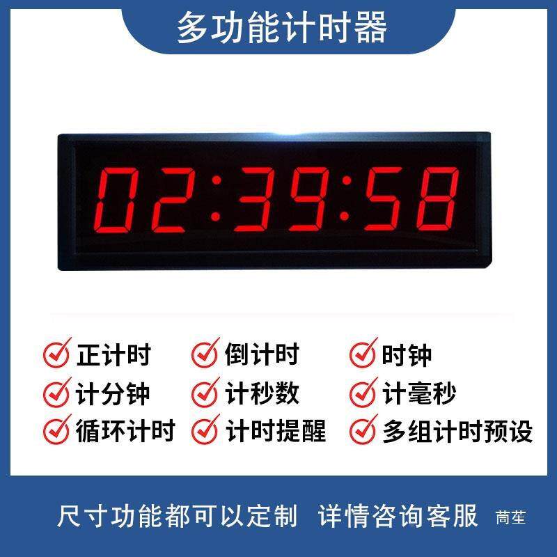 比赛电子计时MKP时L醒ED双面篮球显示器器提器会议演讲钟垒德株