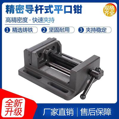 导杆平寸口钳重型式台虎钳钻床MME夹具床虎钳铣台钳3-8夹具