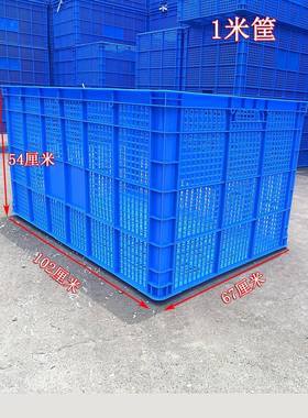 加厚料大筐塑大号周转框长方物IAU形水果蔬菜收纳箱流运输箱特号