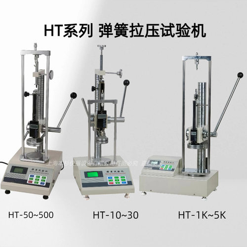 HT1000-5000系列数显弹簧拉压试验机 弹簧疲劳试验机拉压测试机台