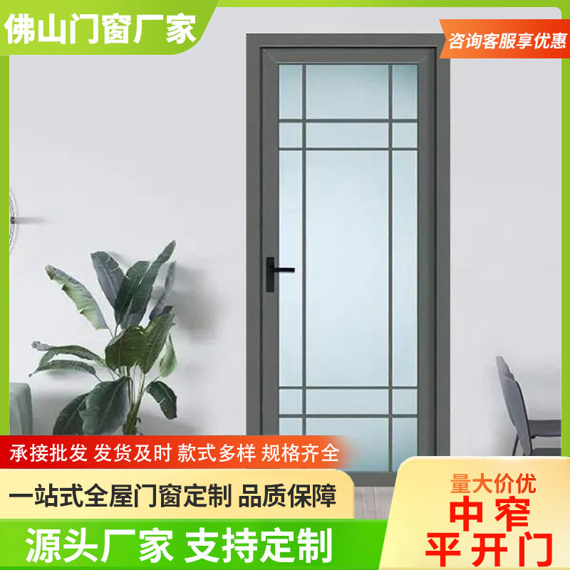 中式窄边铝合金平开门出租房厕所浴室隔断门油砂玻璃卧室卫生间门