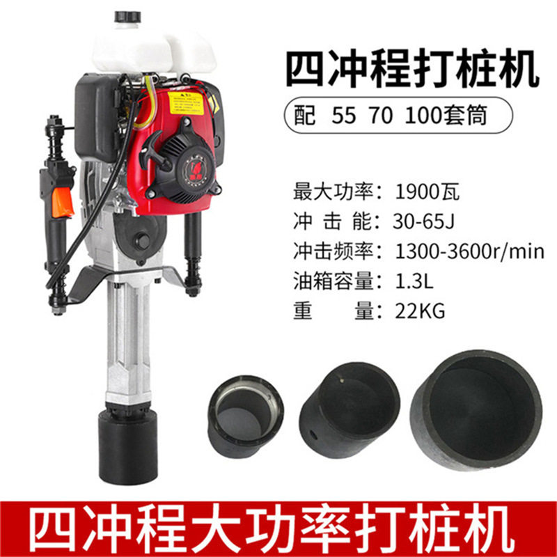 汽机油混合动力强劲打桩机小型高速公路防护栏防汛抢险钢管三角桩